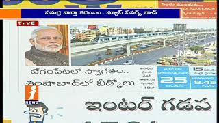 Today Highlights From News Papers | News Watch (24-11-2017) | iNews