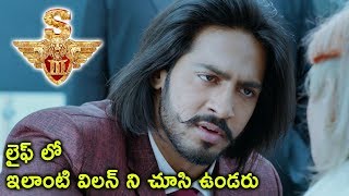 S3 (Yamudu 3) Movie Scenes - Anoop Singh (Villain) Introduction - Soori Comedy - 2017 Telugu Movies
