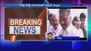 Panneerselvam Plans To Launch His Own Party In Tamil Nadu | iNews