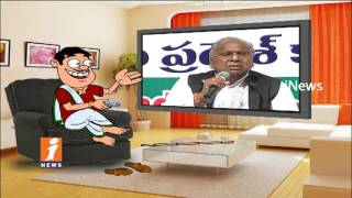 Dada Hilarious Conversation With Talk With V Hanumantha Rao | Farmers Suicide | Pin Counter | iNews