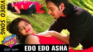 Present Love Movie Songs - Edo Edo Asha Full Video Songs - Shiva Harish, Tanusha