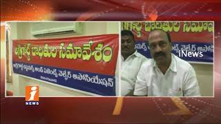 Agrigold Victims Demands To Govt For Justice In Vijayawada | iNews