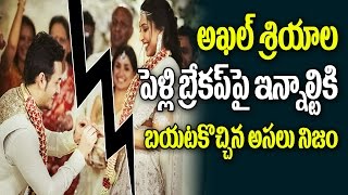Shocking Facts Revealed Behind Akhil Shriya Bhupal Marriage Cancelled | Akkineni Nagarjuna