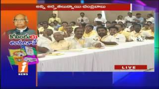 Presidential Candidate Ramnath Kovind Speech |TDP Announce Support For NDA | iNews