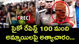 Sivarama Reddy Serial Rapist Shocking Story | Accused Of More Than 100 Rapes | Rectv India