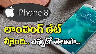 Apple Iphone 8 Launching Date Leaked | iPhone 8 Case Leak Tips Design Details | New Mobiles