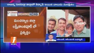 Vemulawada Rajanna Temple Kidnapped 4 months Boy Recused By Police | iNews