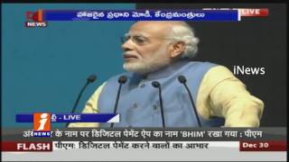 PM Modi Speech at DIGITAL Mela At Talkatora Stadium in Delhi | Part 2 | iNews