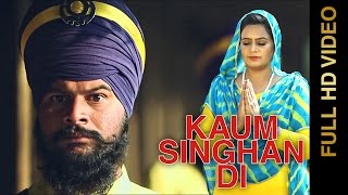 KAUM SINGHAN DI - MISS NEELAM || New Punjabi Songs