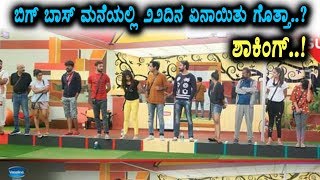 Kannada Bigg Boss Season 5 - Day 23 Highlights | Kannada Bigg Boss Episode 24 | Top Kannada TV