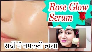Rose Glow Serum | Get Pink, Shiny, White, Youthful, Spotless Skin Naturally | JSuper Kaur