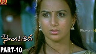 Jai Sambhasiva Telugu Full Movie Part 10 - Arjun, Sai Kumar, Pooja Gandhi