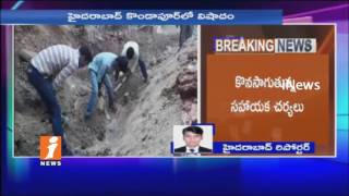 Construction Building Cellar Collapse at Kondapur | 3 Died Under Debris | Hyderabad | iNews