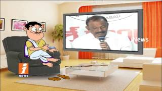 Dada Punches On AP PCC Chief Raghuveera Reddy His Press Meet | Pin Counter | iNews