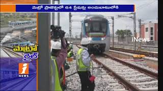 End For Traffic Problems in Hyderabad With Metro Train | PM Modi To Start First Phase | iNews