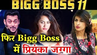 Bigg Boss 11- Arshi Khan GETS Compared To Priyanka Jagga