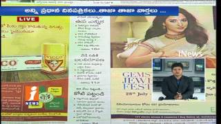Ravi Teja To Attend Before SIT | Today Highlights in News Papers  | News Watch (28-07-2017) | iNews