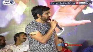 Ravi Teja Speech | Raja The Great Success Meet | Top Telugu Tv
