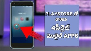 4 useful Secret apps not in playstore no root || Telugu Tech Tuts