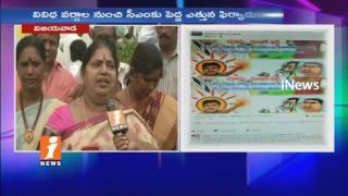 TDP Leaders Shakuntala Response On IYR Krishna Rao  Facebook Comments | Vijayawada | iNews