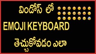 ❤ How To Get Emoji Keyboard In Windows 8, 10 | Telugu ❤