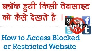 how to access blocked websites in Hindi & Urdu {Updated 2016}