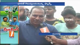 India Vs Pakistan | Champions Trophy Fever In Sangareddy |  (Lip Sink us issue)