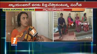 Face To Face With TRS Leader Srinivas Reddy Third Wife Mother Srinisha | Sangeetha Protest | iNews