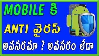 Is antivirus software necessary for Mobile | Telugu Tech Tuts