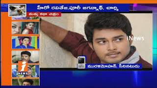 TDP MP Murali Mohan Response On Tollywood Celebrities Involved In Nacrotics Case | iNews