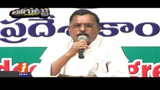 Mallu Ravi Raises Khammam Farmers Problems Over Bhakta Ramadasu Project | Loguttu | iNews