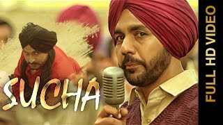 New Punjabi Songs || SUCHA - GURVINDER BRAR || SHIV DI KITAAB