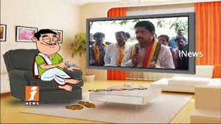 Dada Political Counter To Minister kollu Ravindra His Speech | Pin Counter | iNews