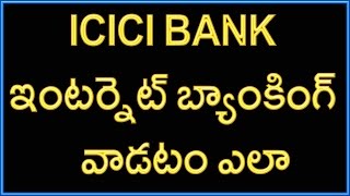 icici Bank Internet Banking- How to Register and Use | Telugu