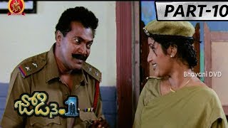 Jodi no 1 Telugu Full Movie Part 10 ||  Uday Kiran, Venya
