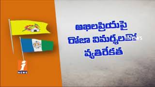 TDP Wins With Majority In Nandyal By Poll Election Results | iNews