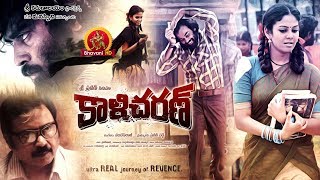 Kaalicharan Full Movie - Latest Telugu Full Movies - Chaitanya Krishna,