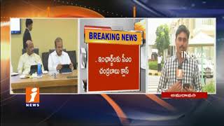 TDP Coordination Commitee Meeting | Discousion On Nominated Posts And Intinitiki TDP | iNews