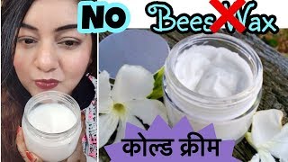 DIY Cold Cream Winter Body Lotion | Natural & Homemade -  Just like Market | JSuper Kaur