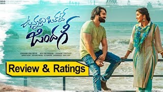 Vunnadhi Okate Zindagi Movie Review And Ratings || Ram, Anupama Parameswaran, Lavanya Tripathi