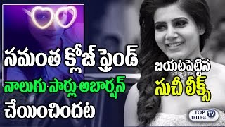 suchileaks Chinmayi About her Abortion | suchileaks Amala Paul | Dhanush Trisha | Top Telugu TV