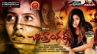 Chitrangada Latest Full Movie - 2017 Telugu Movies - Anjali, Sapthagiri, Sakshi Gulati