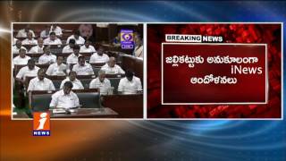 Tamil Nadu Assembly Session Begins | May Discussion On Jallikattu | iNews