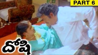Doshi Movie Telugu Full Part 6 || Ali, Babu Mohan, Sudhakar Kondavalasa