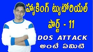 Hacking Tutorial for beginners in Telugu Part 11 | What is Dos Attack