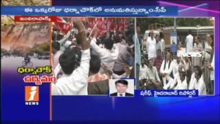 Clash Between Local Residents And Left Parties Over Dharna Chowk Shifting Issue | Hyderabad | iNews