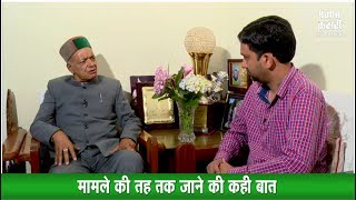 वन मंत्री ठाकुर सिंह भरमौरी के साथ पंजाब केसरी की खास बातचीत