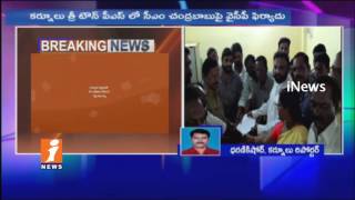 BY Ramaiah Files Case on Chandrababu For Making Disgraceful Comment on Votes | Kurnool | iNews
