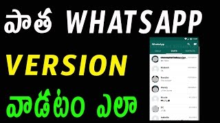 How to Get Back Old WhatsApp Status Feature | Old Version | Telugu