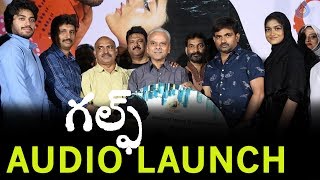 Gulf Movie Audio Launch || Chetan, Santhosh Pavan || 2017 Latest Telugu Movies